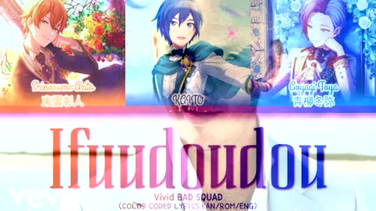 Vivid Timber Squad Ifuudoudou威風堂々 歌詞 Color Coded プロセカ