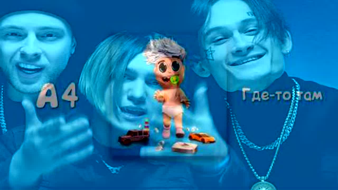 Новогодняя песня feat а4