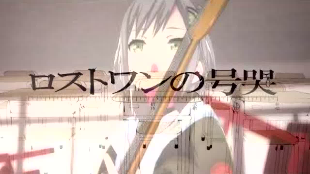 ロストワンの号哭 Ones Weeping 3d