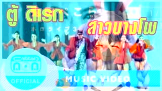 たぬきちの冒険 ด เรก อมาตยก ล